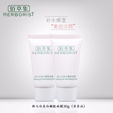 佰草集新七白泥膜