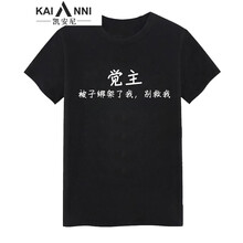 凱安尼（KAIANNI） 短袖 男士T恤 覺主 