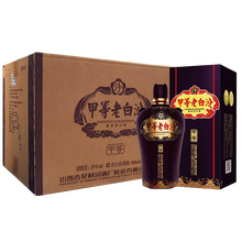 汾酒850