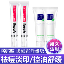 背部青春痘