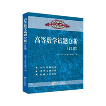 數(shù)學(xué)分析