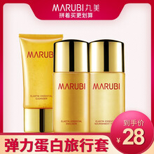 丸美（MARUBI）套裝/禮盒細(xì)致毛孔，抗皺，提拉緊致，保濕，補(bǔ)水，深層清潔
