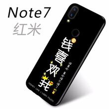 幻璽 紅米note7 手機殼/保護套