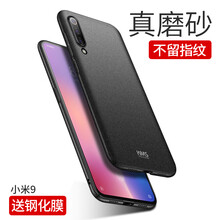 殼美仕 小米9/小米9se 手機(jī)殼/保護(hù)套