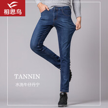 相思鳥（xiangsiniao） 直筒褲  男士牛仔褲