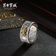 寶誠,排名,寶誠,排行榜,百年,戒指,銀戒,百年,推薦