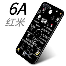 幻璽 紅米6A 手機(jī)殼/保護(hù)套