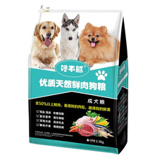 饞不膩 牛肉口味成犬狗糧 成犬狗糧