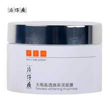 片仔癀（PIEN TZE HUANG）面膜控油平衡，清潔，細(xì)致毛孔，去黑頭