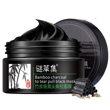 深層吸附面膜