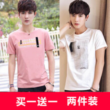 凌登（LingDeng） 短袖 男士T恤 【兩件裝】ASQ粉+小U白 