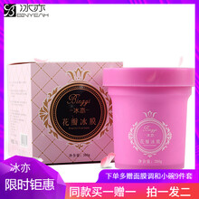 花瓣面膜粉