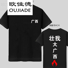 歐佳德（OUJIADE） 短袖 男士T恤 大廣西 