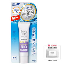 碧柔uv防曬霜