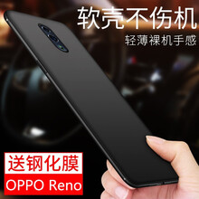膜普（MOPU） OPPO Reno 手機殼/保護套
