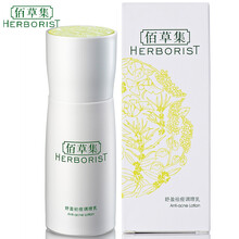 佰草集去痘