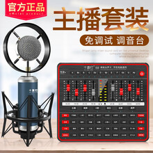 十盞燈  懸掛式 麥克風(fēng) T3麥克+G2聲卡【頂配版藍(lán)色】