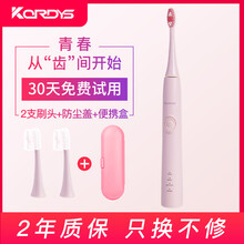 科蒂斯電動(dòng)牙刷