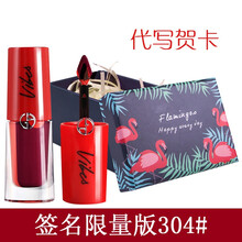 阿瑪尼口紅304