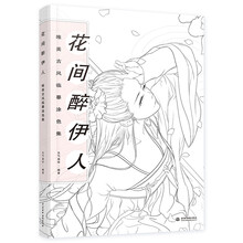 唯美古風涂色