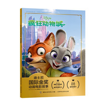 迪士尼故事