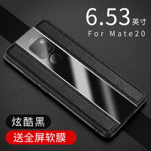 克雷盾（KELEIDUN） 華為mate20 手機殼/保護套