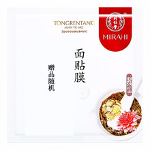 小樣,怎么樣,小樣,面膜,濕面