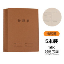 初中語(yǔ)文作業(yè)本