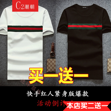C2潮朝 短袖 男士T恤 橫桿白+橫桿黑 