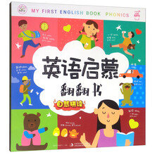 啟蒙翻翻書(shū)