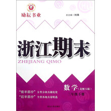 數(shù)學(xué)三年級(jí)下冊(cè)北師大