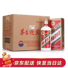 茅臺(tái)集團(tuán)迎賓酒