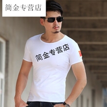 隱形盾（INVISIBLE） 短袖 男士T恤 白色圓領(lǐng) 左臂單紅旗 