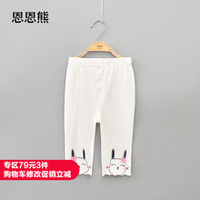 女童馬褲