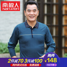 南極人（Nanjiren） 長袖 男士T恤 CK82湖藍(lán) 