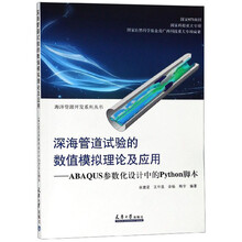 abaqus python
