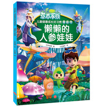 人參娃娃
