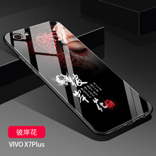 愛他愛她 vivox7 手機殼/保護(hù)套