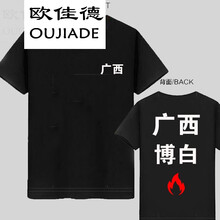 歐佳德（OUJIADE） 短袖 男士T恤 博白 