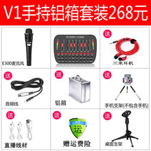 仙笛  支撐式 麥克風(fēng) V1手持話筒鋁箱套裝黑色