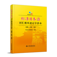 手抄本