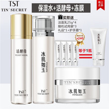 美白系列面膜