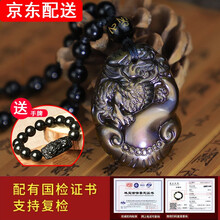 彩虹眼黑曜石項(xiàng)鏈