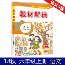 教材小學六年級上冊