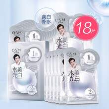歐詩漫珍珠美白面膜
