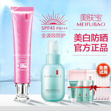 美膚寶隔離正品