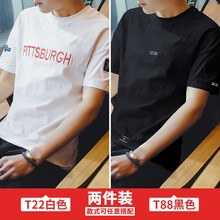 馬丁里歐 短袖 男士T恤 T22白色+T88黑色 