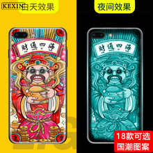 蘋果4夜光外殼
