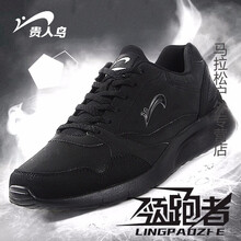 貴人鳥(niǎo)冬男鞋