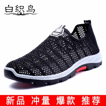 白織鳥(niǎo)男士黑色-男款393121 39